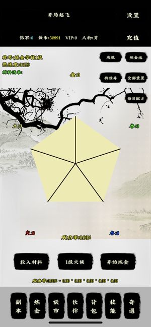 煉金妖師游戲安卓版下載截圖2