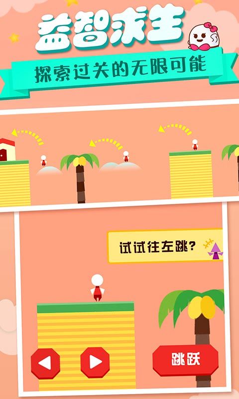你回家吃飯嗎寶貝游戲手機版截圖5