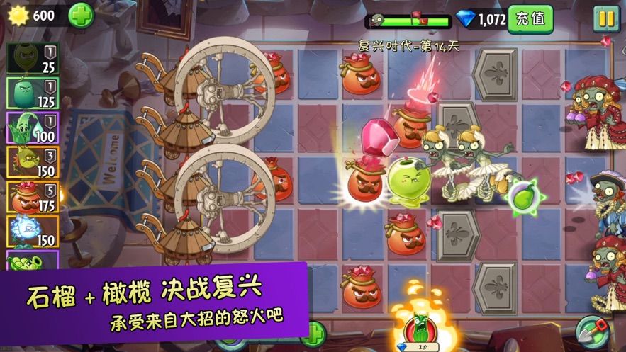 百萬(wàn)西瓜投手大戰(zhàn)僵尸免費(fèi)鉆石安卓最新版截圖1