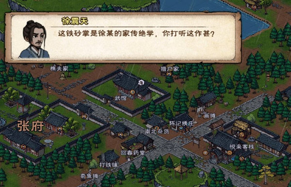 煙雨江湖鐵砂掌普攻眩暈怎樣觸發(fā)？鐵砂掌眩暈方法技巧