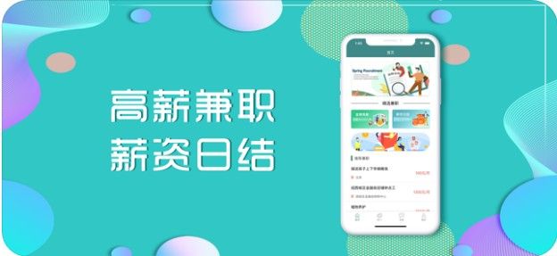 立可賺兼職APP正版客戶端截圖3