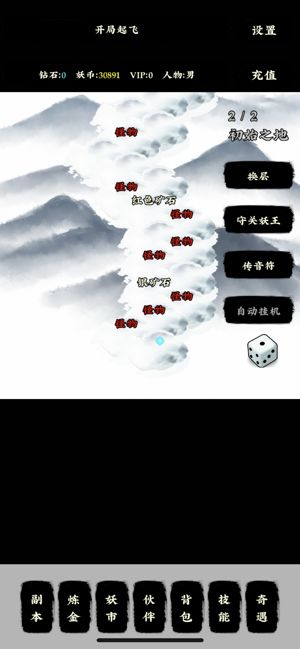 煉金妖師游戲安卓版下載截圖1