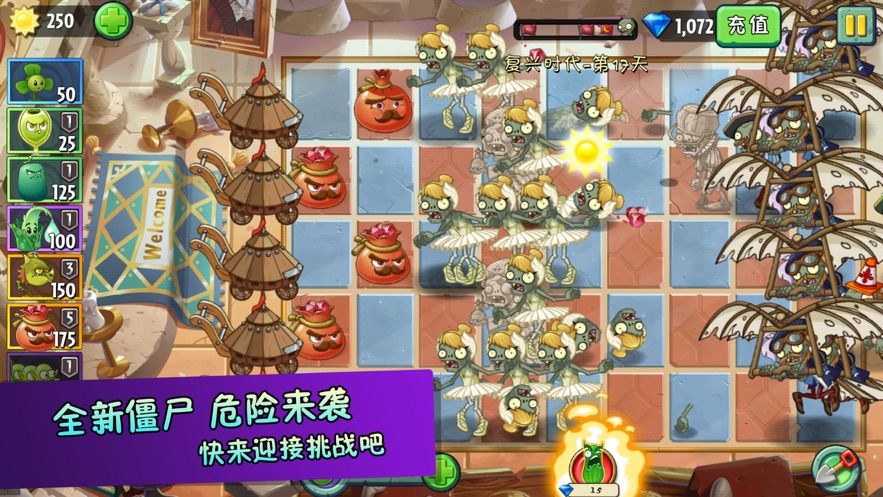 百萬(wàn)西瓜投手大戰(zhàn)僵尸免費(fèi)鉆石安卓最新版截圖4