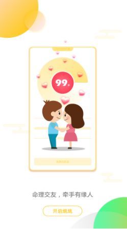 魚泡社交APP版截圖1