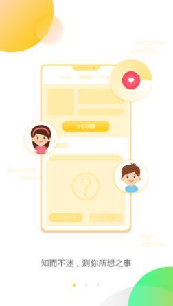 魚泡社交APP版截圖2