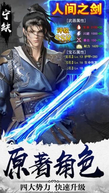 太古封魔錄之遮天劍正版手游下載截圖1