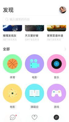 乖乖豬交友APP版截圖2