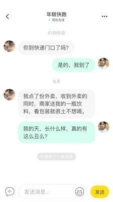乖乖豬交友APP版截圖3