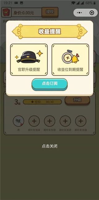 養(yǎng)馬大亨app中文版截圖4