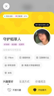 乖乖豬交友APP版截圖4