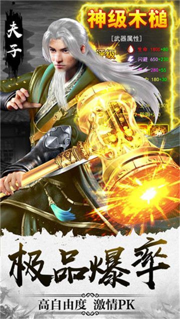 太古封魔錄之遮天劍正版手游下載截圖3