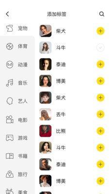 乖乖豬交友APP版截圖5