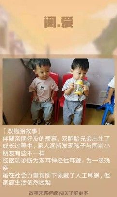騰訊默之聲小公益游戲截圖4