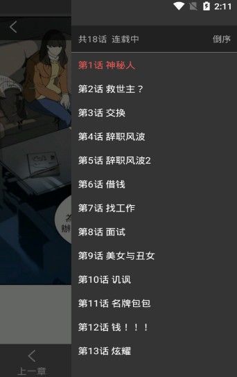 玉子燒日漫APP版截圖1