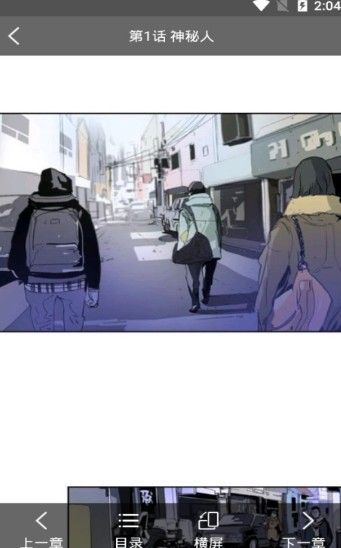 玉子燒日漫APP版截圖3