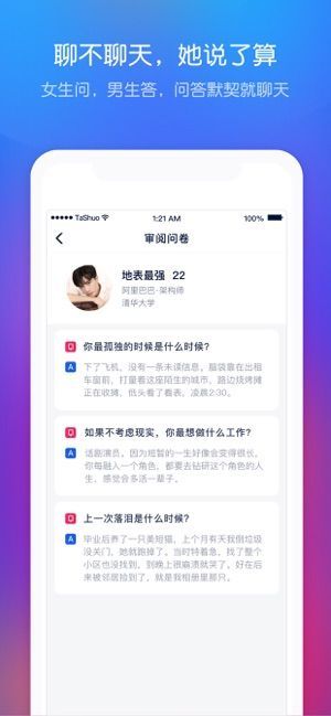 虎娃社交APP手機版截圖3