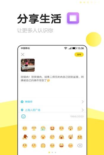 輕聲社交APP手機(jī)版截圖4