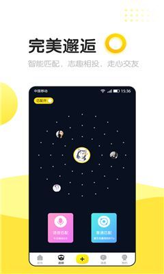 輕聲社交APP手機(jī)版截圖2
