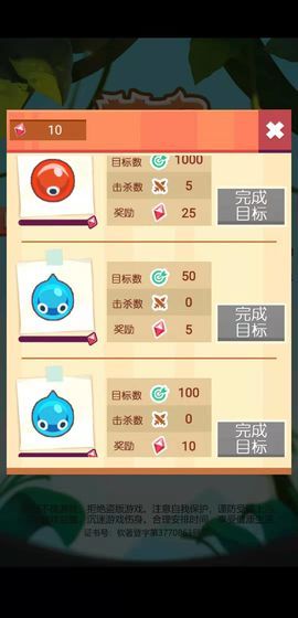 萌寵神射手游戲免費(fèi)金幣下載截圖5