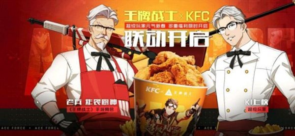 王牌戰(zhàn)士炸裂廚神皮膚怎么獲得？KFC聯(lián)動炸裂廚神皮膚獲取攻略