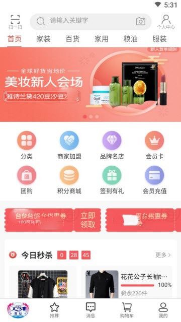 龙信商城APP版下载截图3: