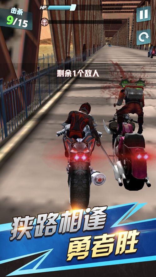 彎道超車狂野摩托手機(jī)游戲安卓版截圖4