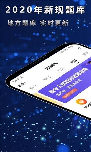 迅航駕考APP學(xué)員端下載截圖3