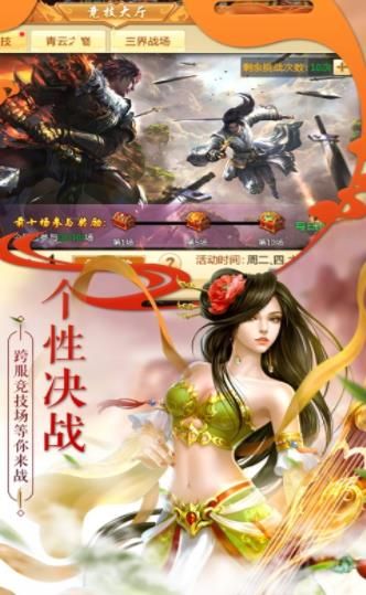 劍魔塵緣正版手游截圖1