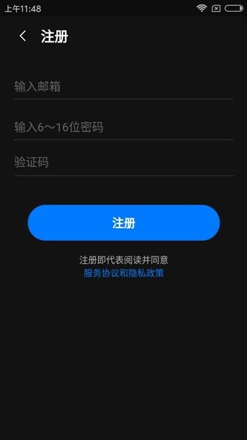 菊風云會議APP手機版下載截圖1