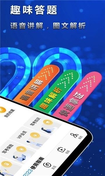 迅航駕考APP學(xué)員端下載截圖1