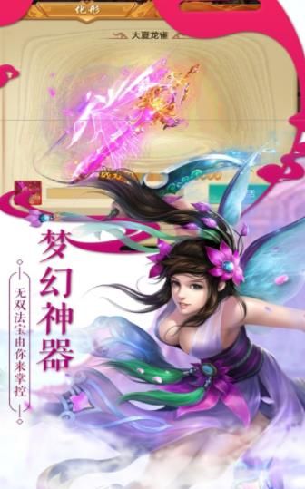 劍魔塵緣正版手游截圖2