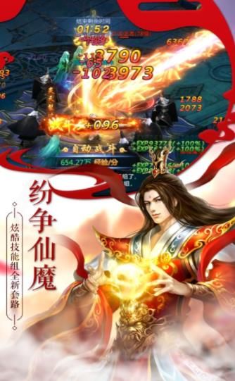 劍魔塵緣正版手游截圖3