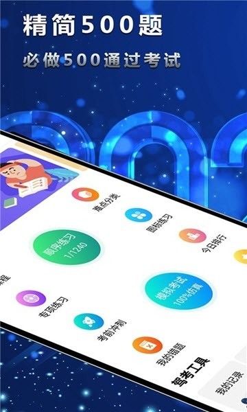 迅航駕考APP學(xué)員端下載截圖2