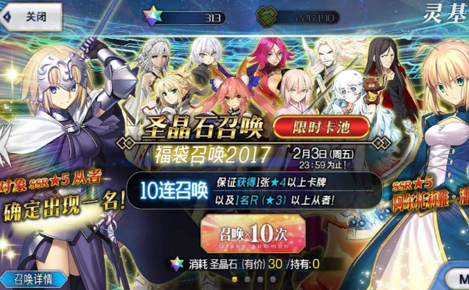 FGO日服新年福袋值不值得抽？2020新年福袋內(nèi)容及購買推薦