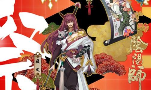 陰陽師新年祭怎么打？新年祭4SSR自動(dòng)速刷陣容打法攻略