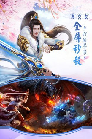玄塵道途手游正式版截圖2