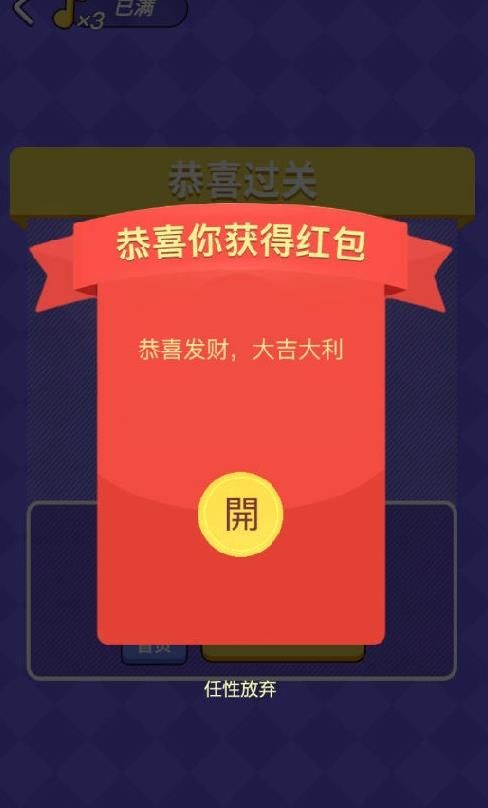 猜歌訓(xùn)練營紅包版游戲下載截圖1
