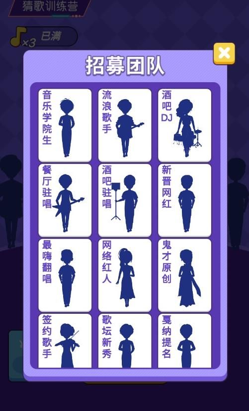 猜歌訓(xùn)練營紅包版游戲下載截圖2