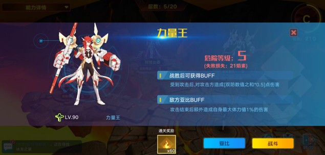 奧拉星手游菲爾進(jìn)化怎么打？平民菲爾突破打法攻略