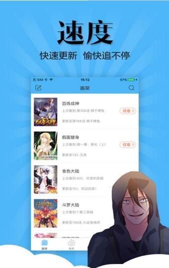 香梨漫畫APP截圖3