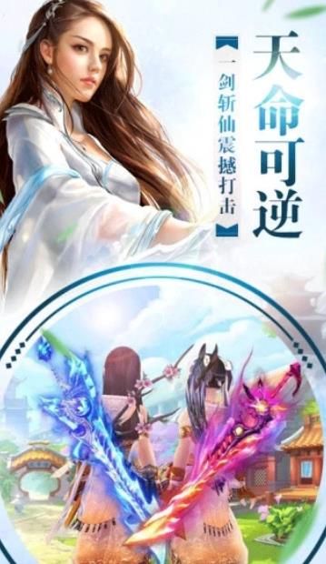 凌云墟飛仙主宰手游正版截圖2
