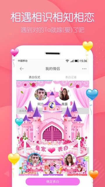 声吧交友APP苹果最新版下载截图3: