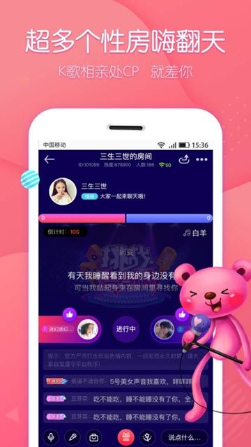 声吧交友APP苹果最新版下载截图1: