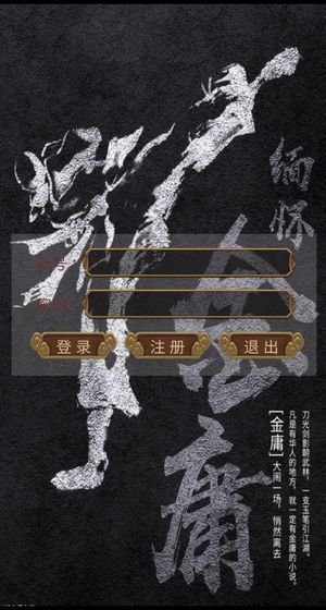 純正武俠游戲無限潛能截圖1