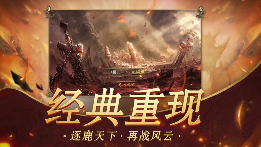 華哥傳說手游安卓版截圖4