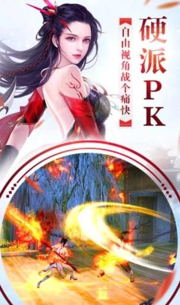 凌云墟飛仙主宰手游正版截圖1