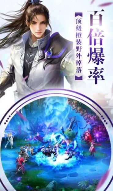 凌云墟飛仙主宰手游正版截圖3