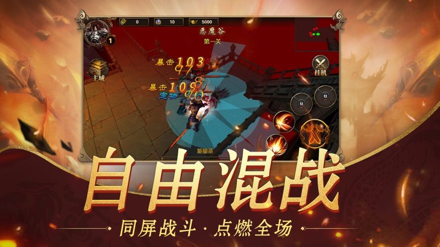 華哥傳說手游安卓版截圖1
