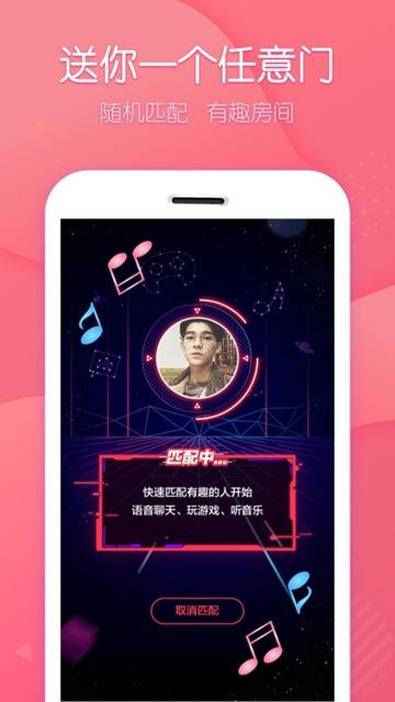 声吧交友APP苹果最新版下载截图2: