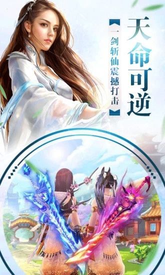 凌云墟飛仙主宰手游正版截圖4